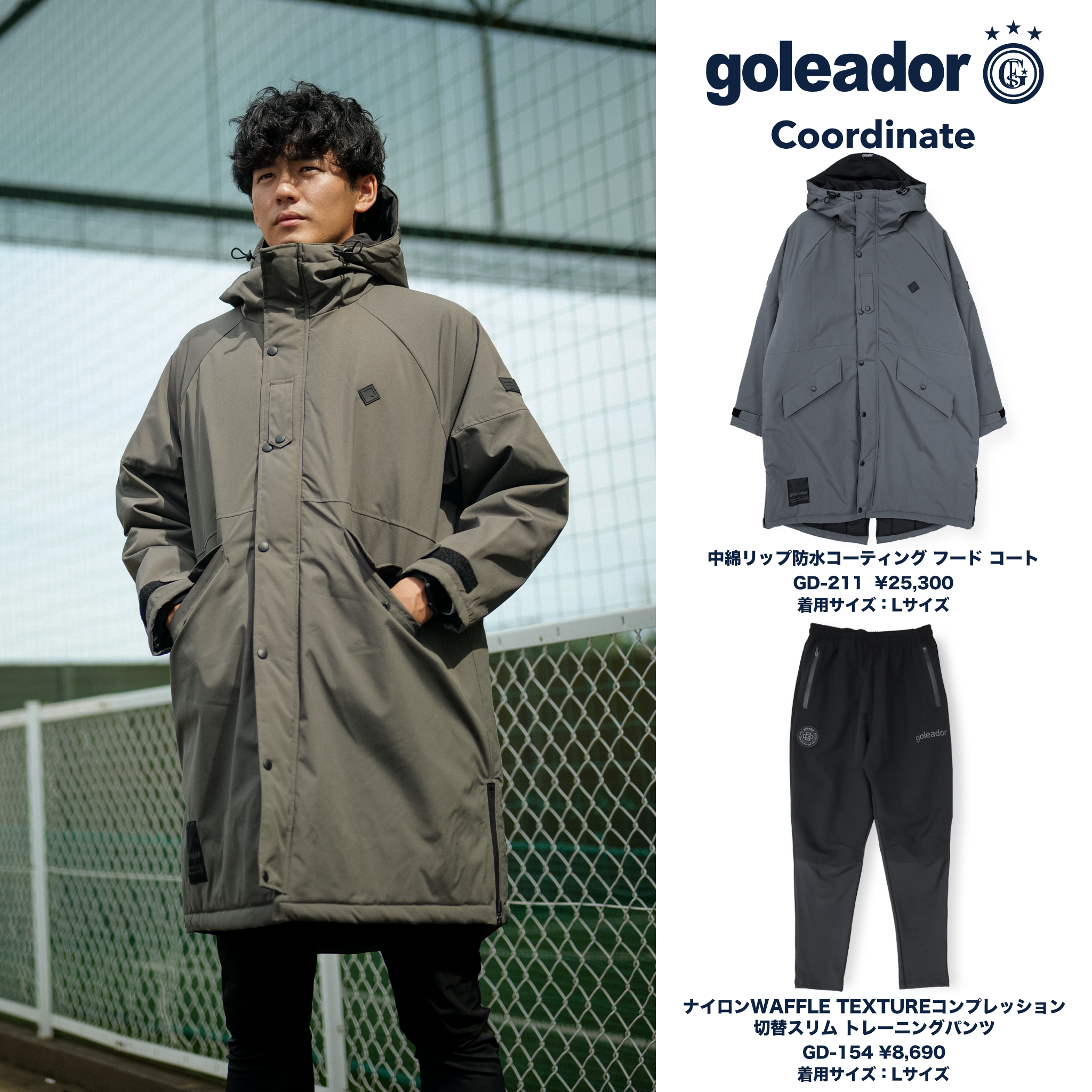 coordinate_25aw-025.png?v=