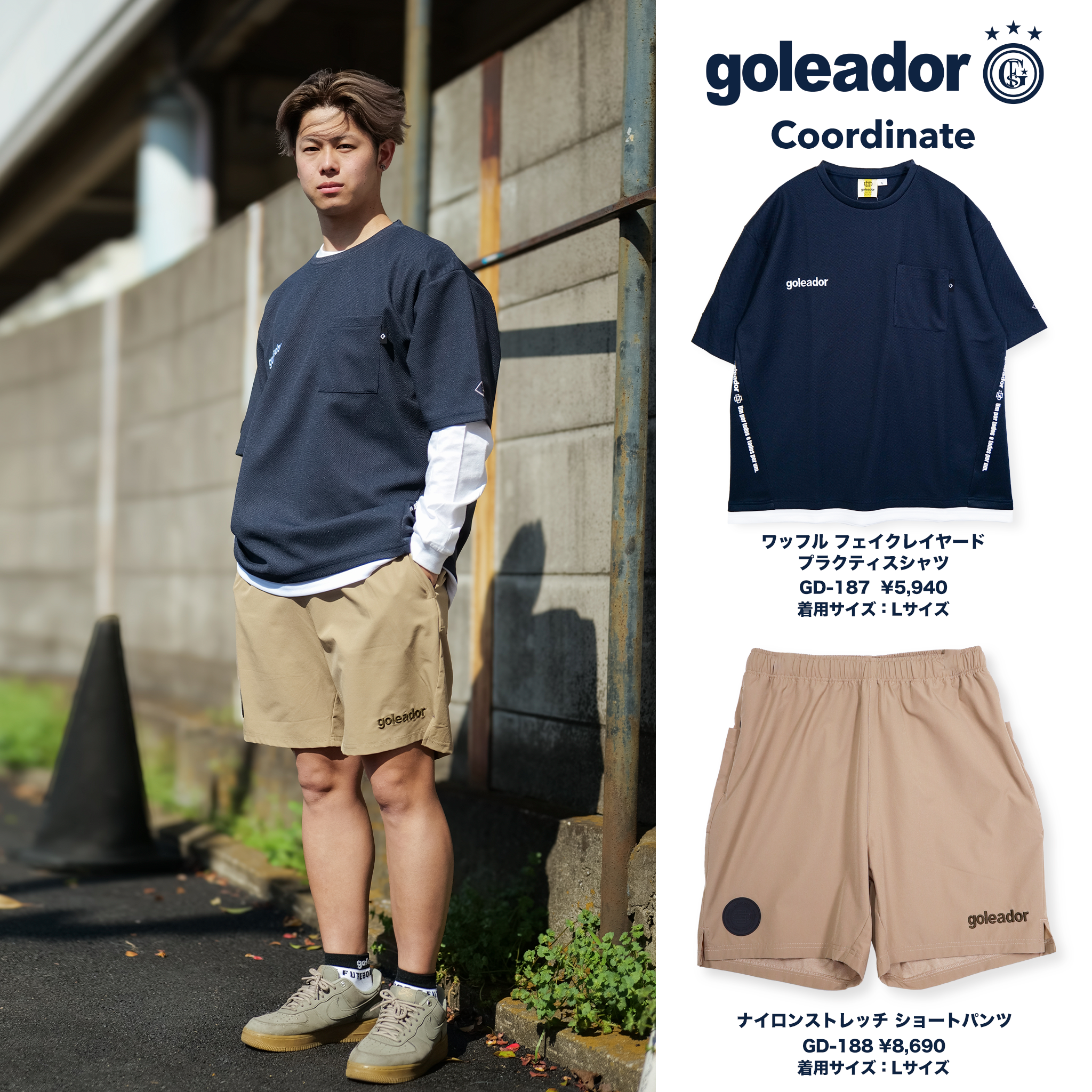 ゴレアドール公式】goleador 25ss 春夏 コーディネート-039