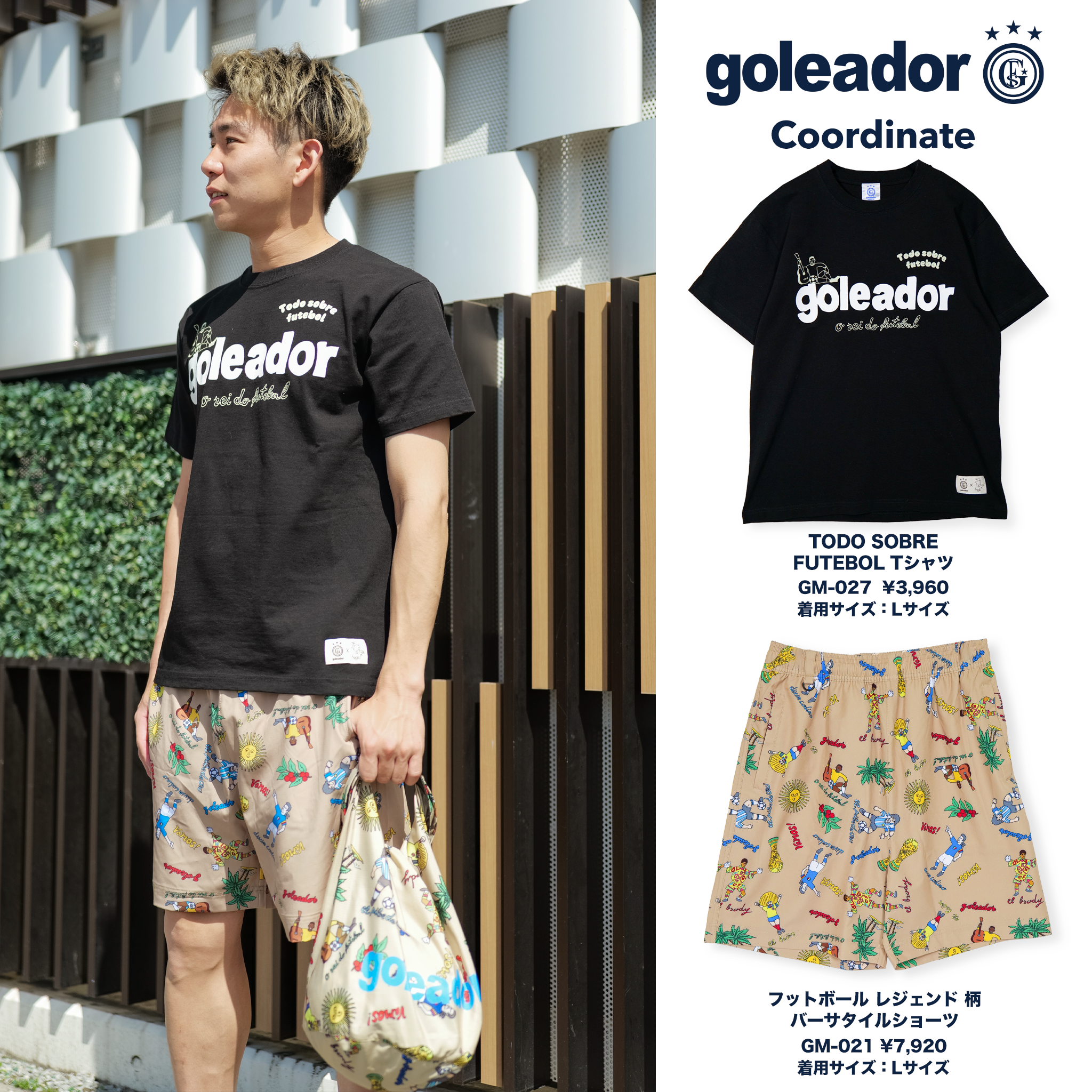 ゴレアドール公式】goleador 25ss 春夏 コーディネート-043