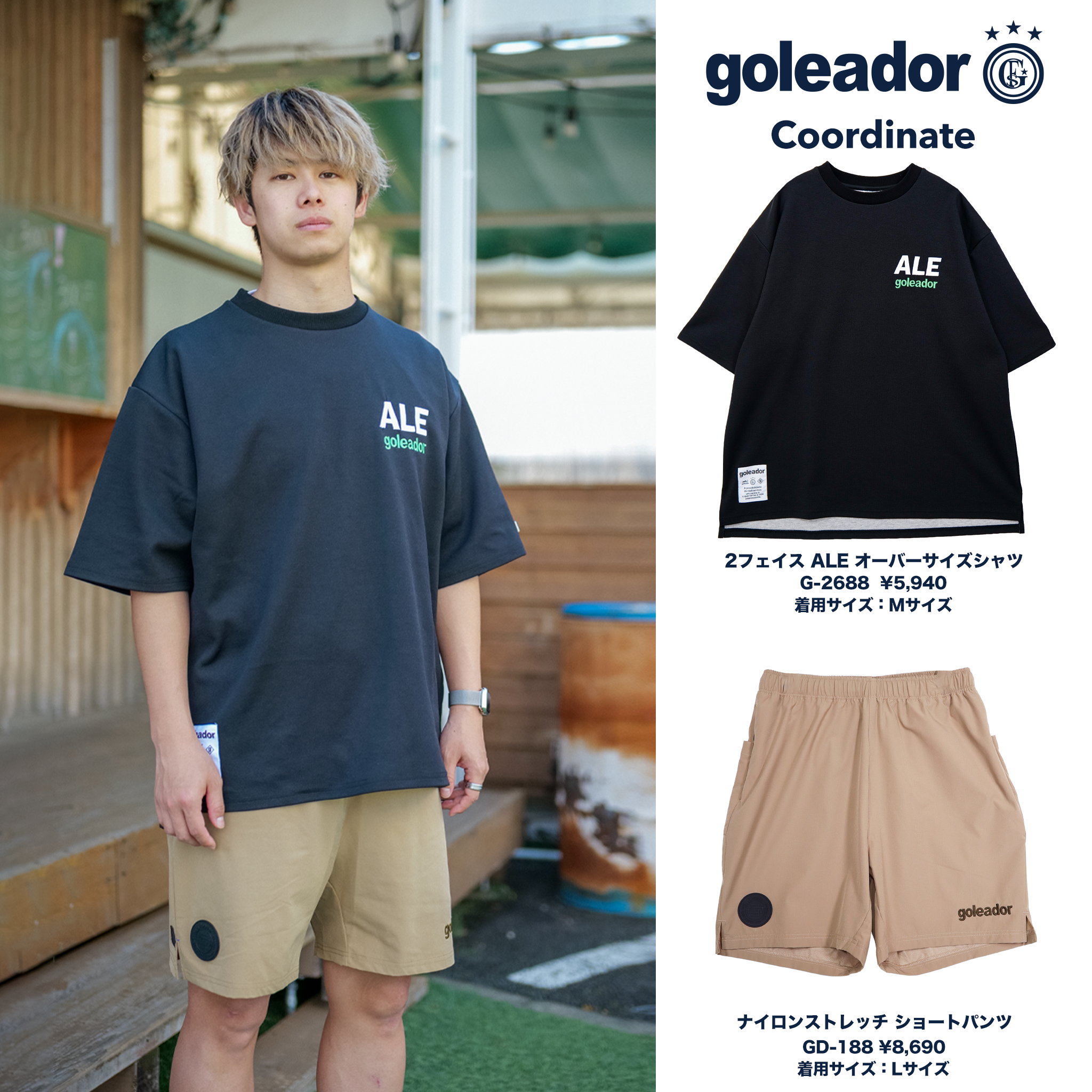 ゴレアドール公式】goleador 26ss 春夏 コーディネート-022