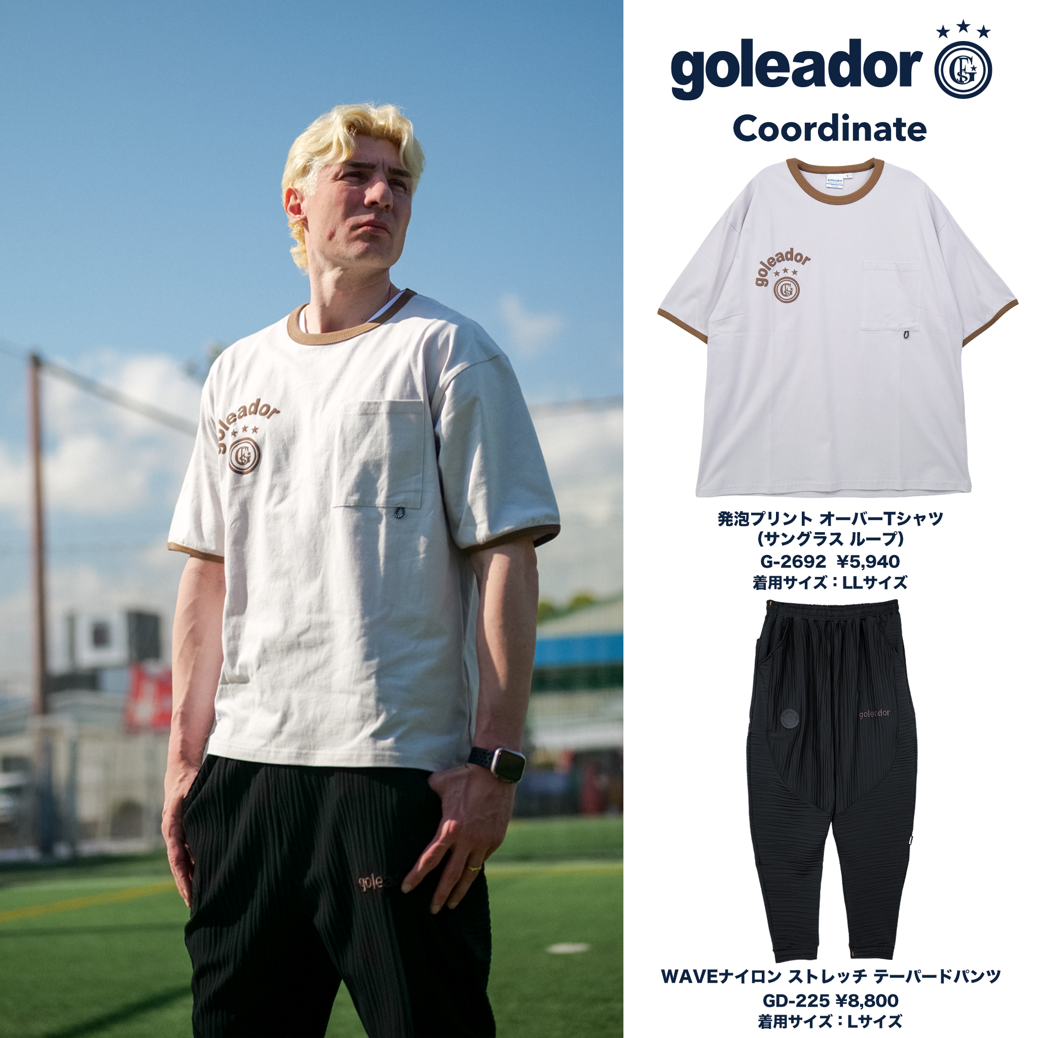 ゴレアドール公式】goleador 26ss 春夏 コーディネート-030