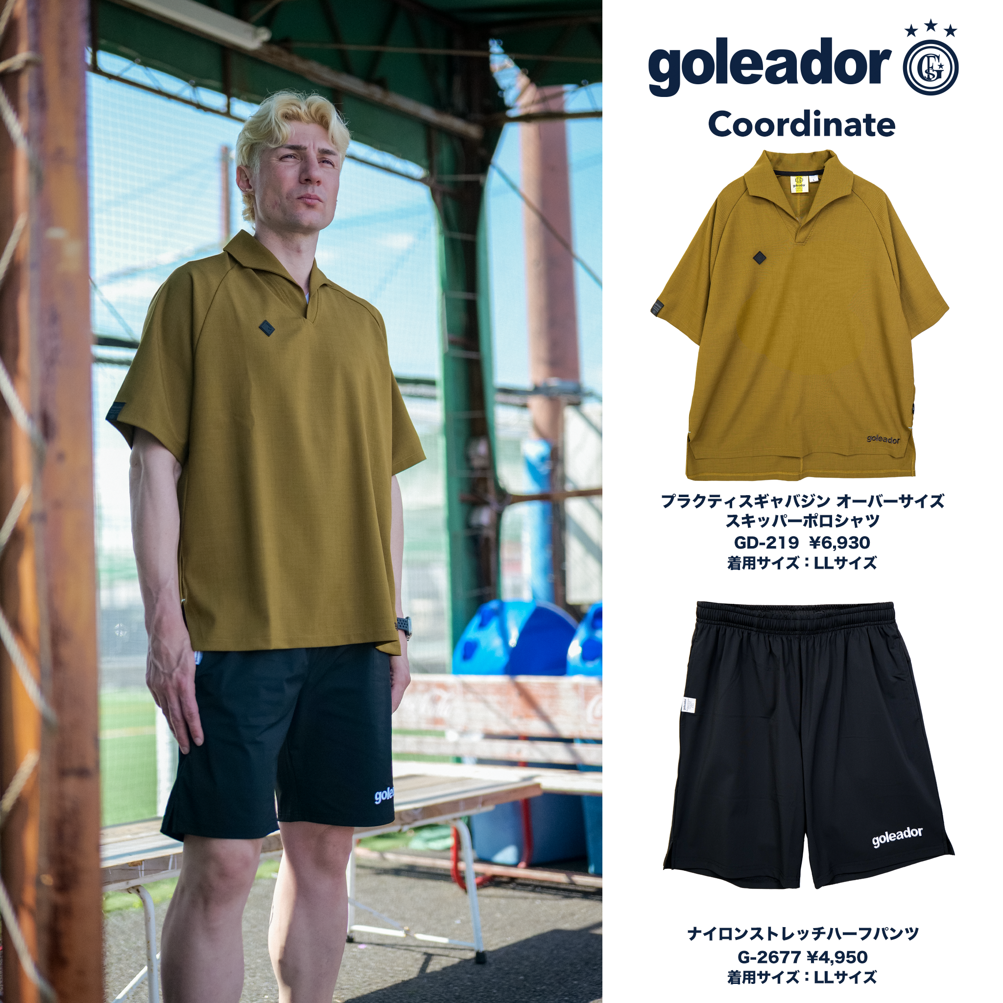 ゴレアドール公式】goleador 26ss 春夏 コーディネート-031