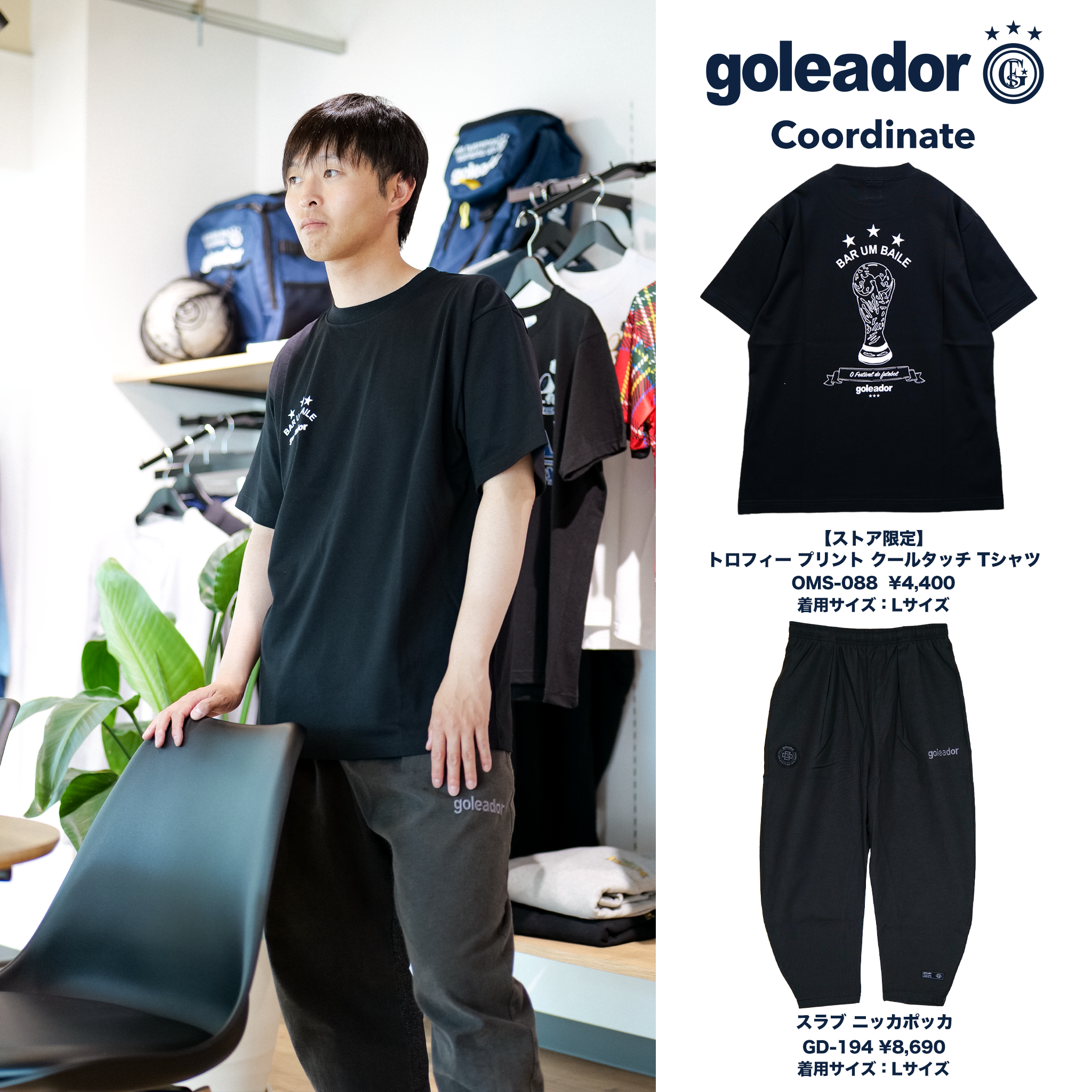 ゴレアドール公式】goleador 26ss 春夏 コーディネート-040