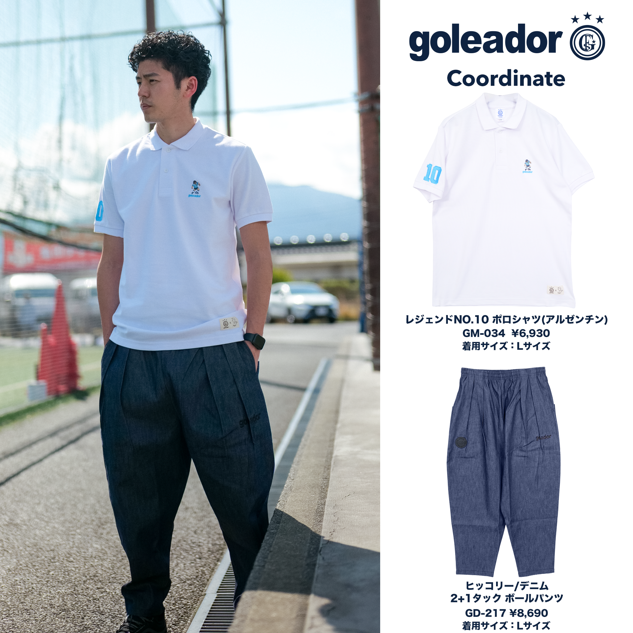 ゴレアドール公式】goleador 26ss 春夏 コーディネート-046