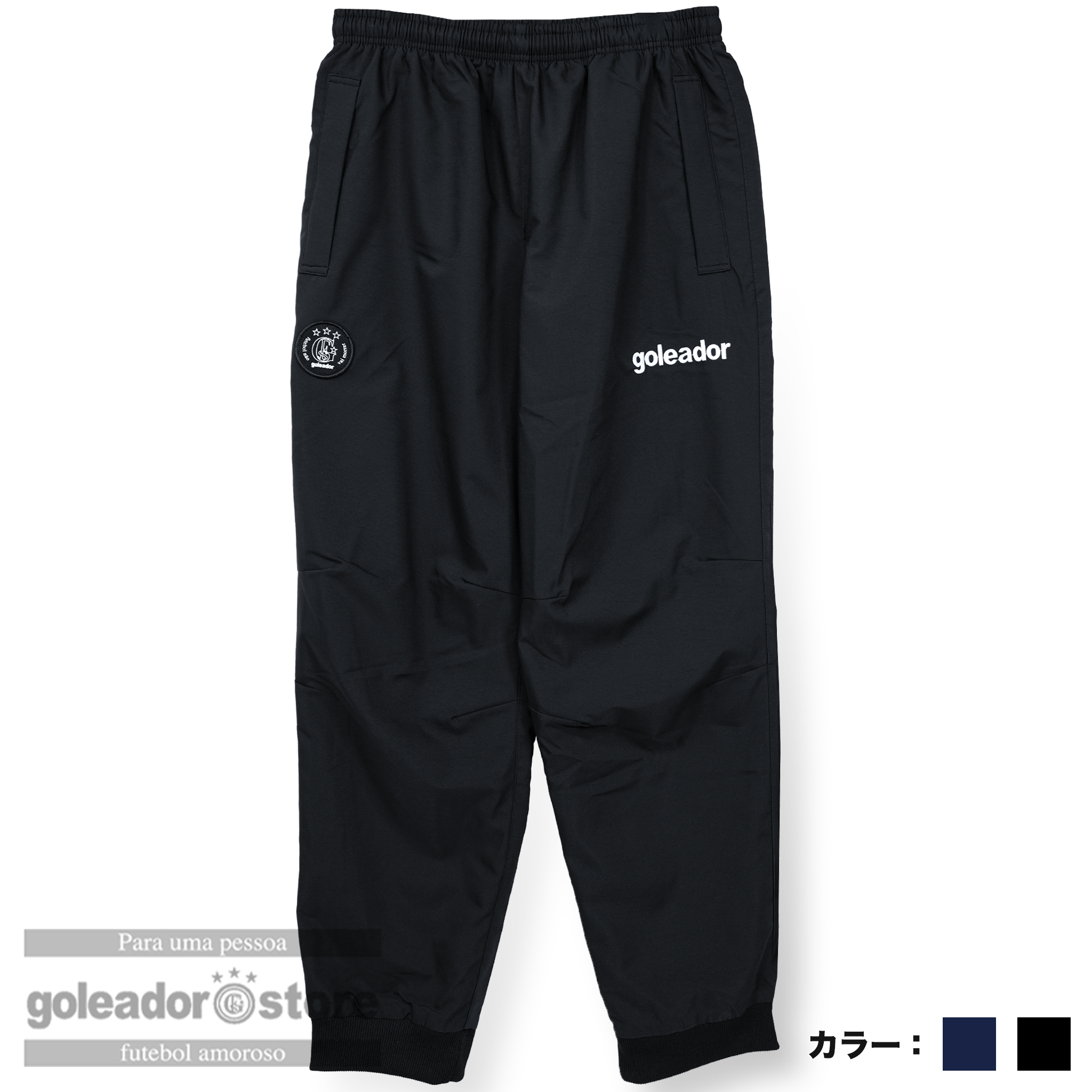 ゴレアドール公式】goleador ジャスト ルーズ Verastile パンツ g-2674