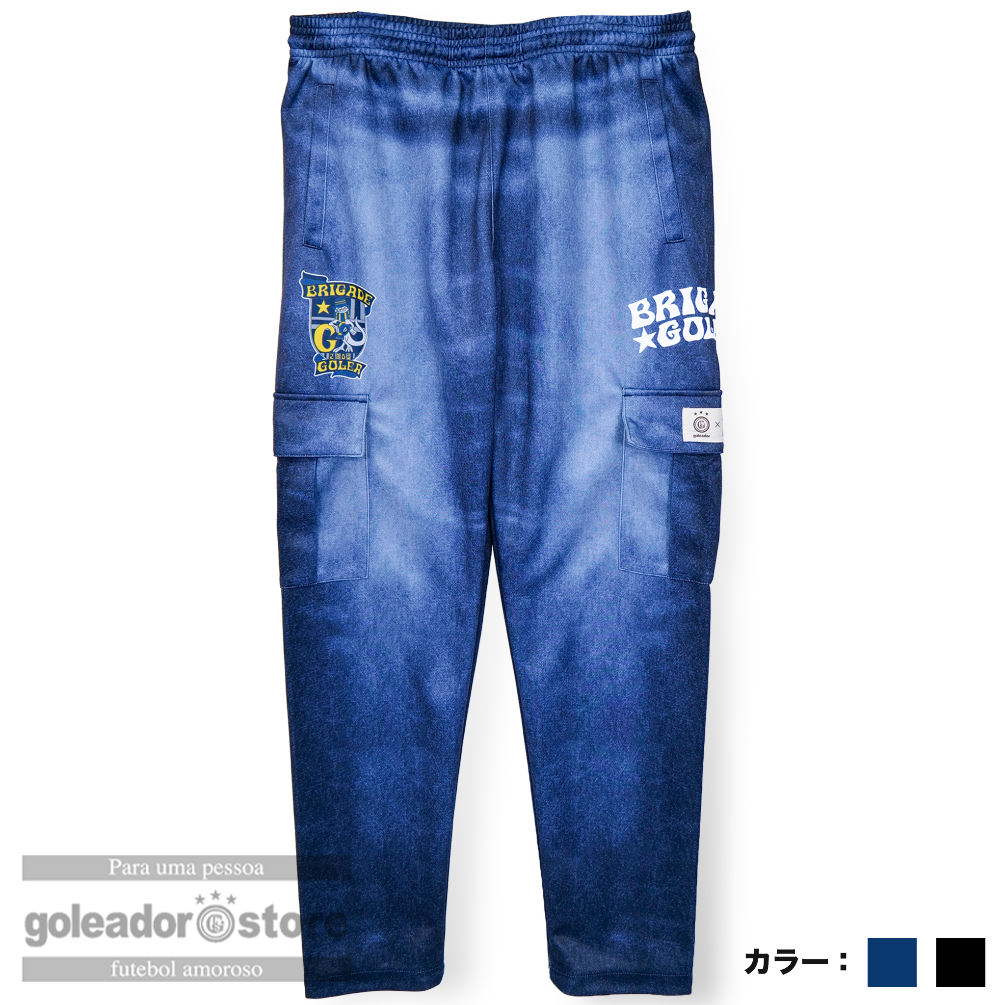 ゴレアドール公式】goleador BG☆03デニム柄ジャージ スキニー カーゴ