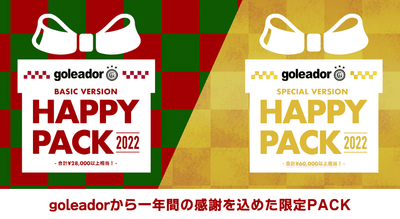 【限定発売】store限定PACKの予約スタート！