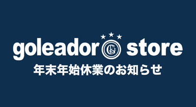 年末年始休業について