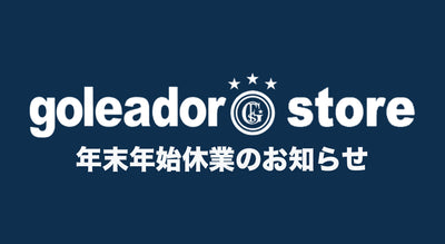 年末年始休業について