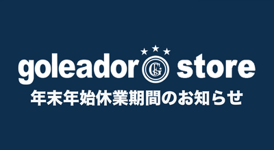 年末年始休業について