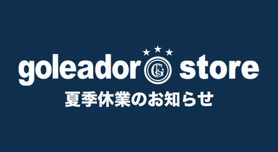 夏季休業について