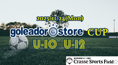 11/24 goleador store cup開催！