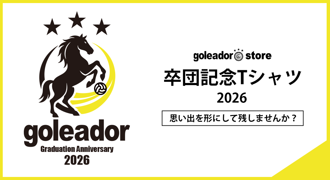 goleador store】ゴレアドール公式オンラインストア