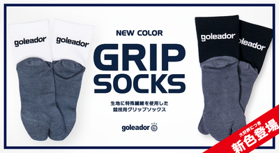 新色追加！人気のグリップソックスが再入荷