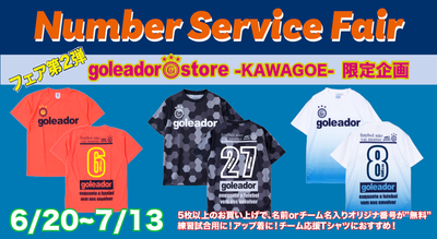 [川越店限定] ナンバー サービスフェア第2弾開催！