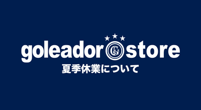 夏季休業のお知らせ