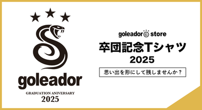 2025 卒団記念プラTシャツ