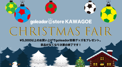 [川越店限定]クリスマスフェア開催中