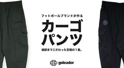 [至極の１着] カーゴパンツ特集