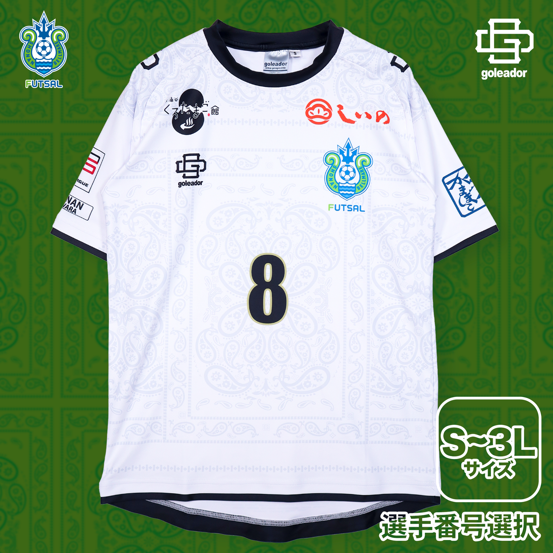 湘南ベルマーレフットサルクラブ 2024-2025シーズンユニフォーム 湘南ベルマーレフットサルクラブ 2024-2025シーズンユニフォーム