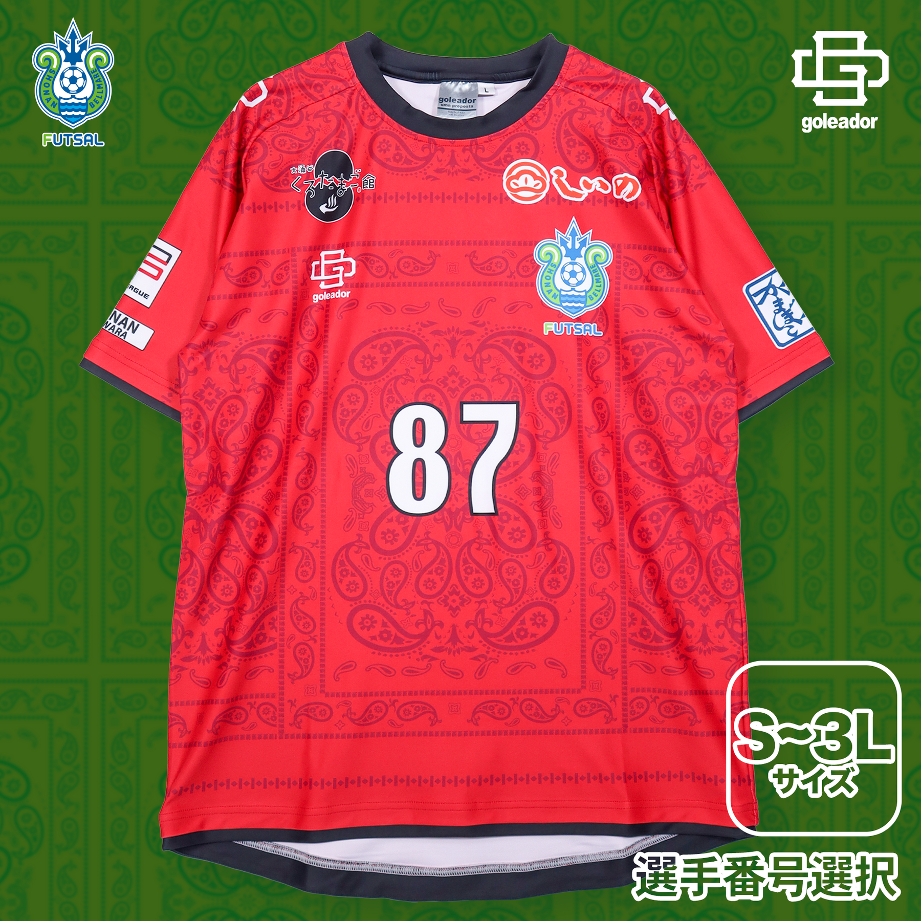 湘南ベルマーレフットサルクラブ 2024-2025シーズンユニフォーム 湘南ベルマーレフットサルクラブ 2024-2025シーズンユニフォーム