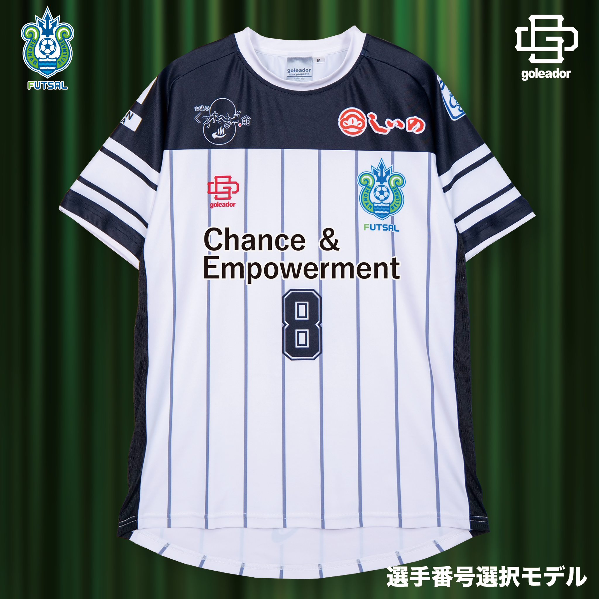 湘南ベルマーレ 2025-26シーズン ユニフォーム 一般販売のお知らせ