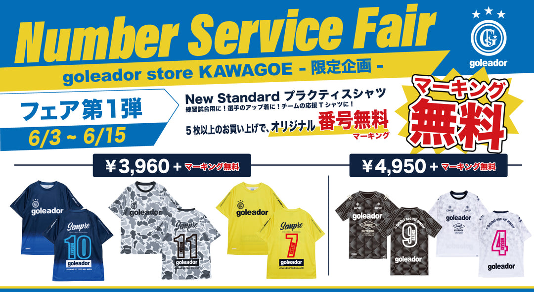 goleador store】ゴレアドール公式オンラインストア