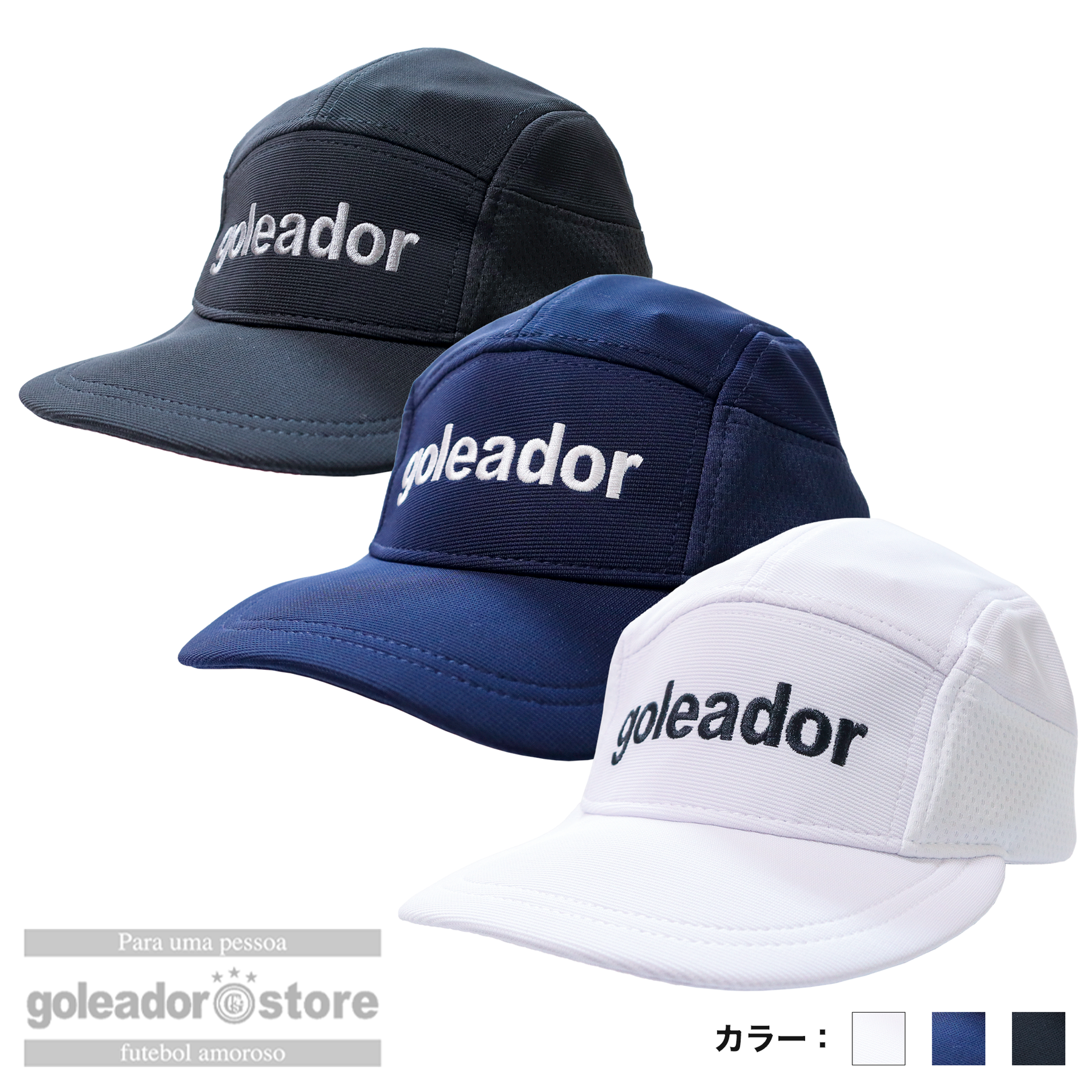 goleador クールキャップ
