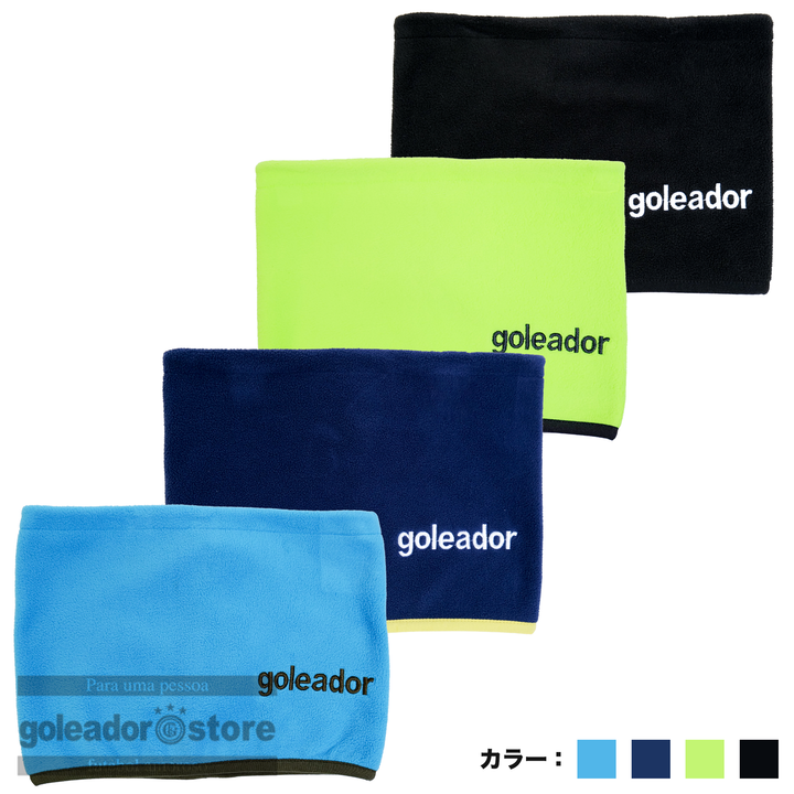 goleador クッション ゴレアドール公式】goleador フリース2WAY ネックウォーマー/ビーニー