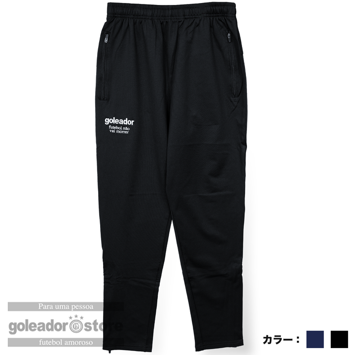 ゴレアドール公式】goleador 裏起毛スムース テーパードパンツ g-2383NN