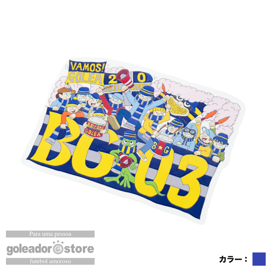 ゴレアドール公式】goleador GB☆03ゴール裏チャント ステッカー gm-055