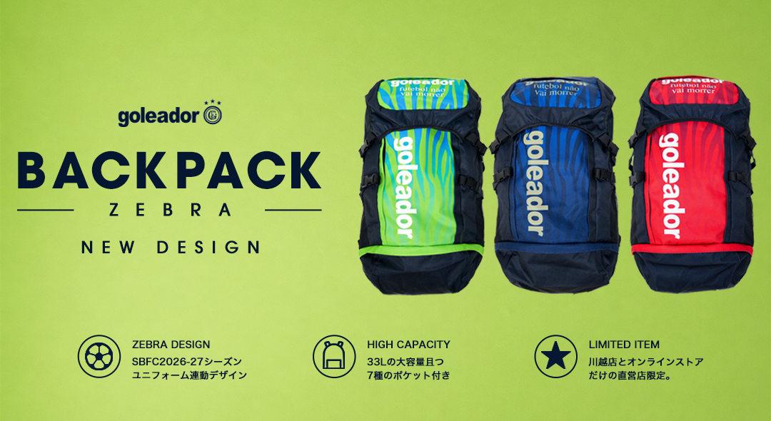 goleador ジュニアサイズ対応 ピステトップ ベーシック 楽天市場】ゴレアドール クッション クッション・座布団