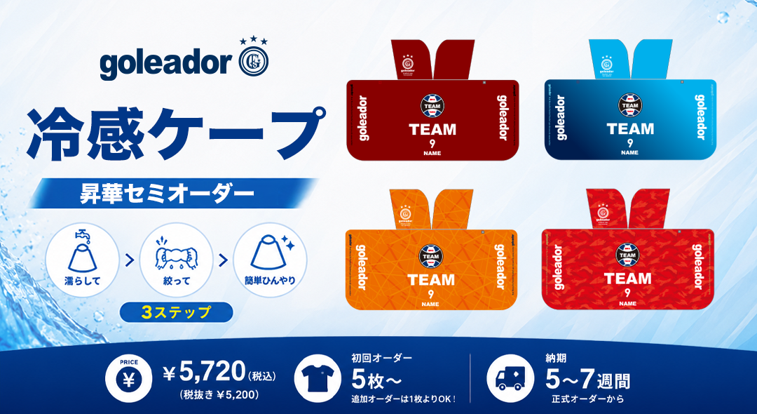 goleador store】ゴレアドール公式オンラインストア